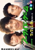 Watch No Side Game online